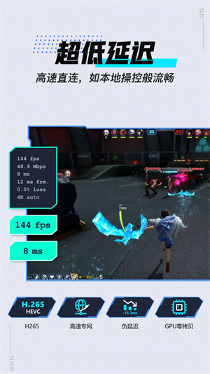 GameViewer官方最新版