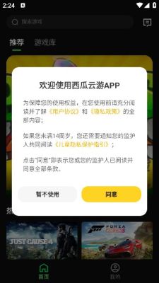 西瓜云游VIP免登录版