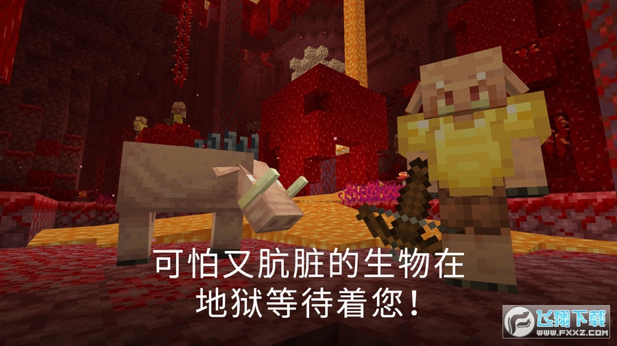 我的世界基岩版最新版本