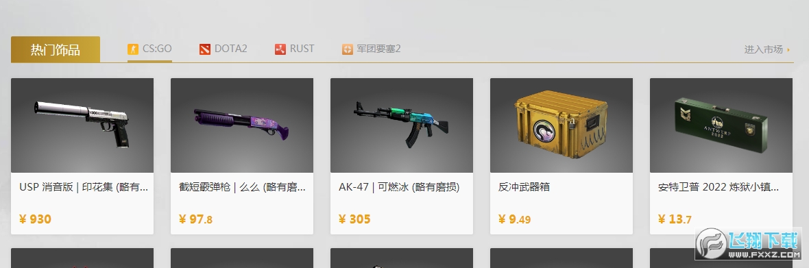 网易BUFF游戏交易平台