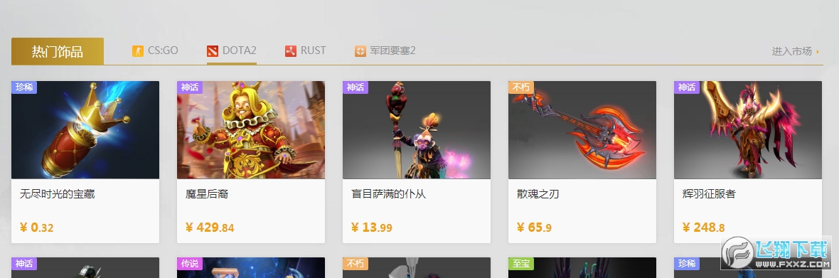 网易BUFF游戏交易平台