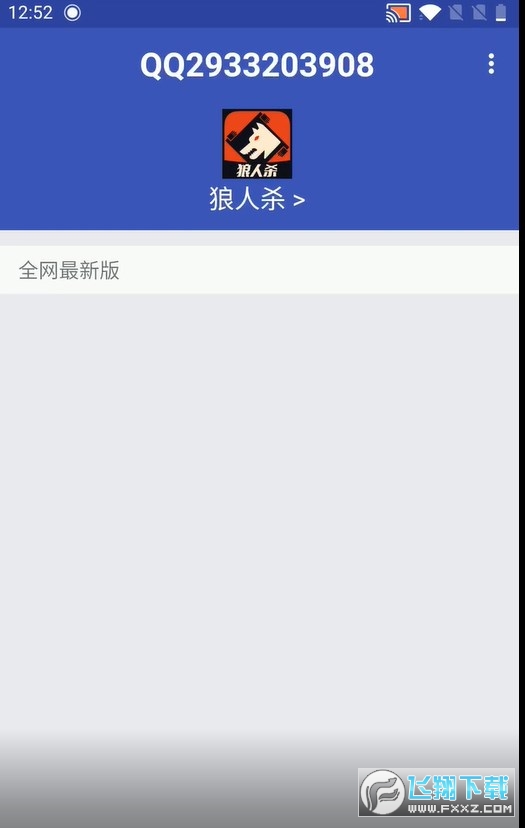 阿三弱网app官方正版