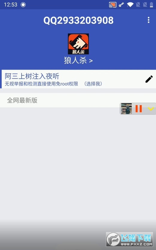 阿三弱网app官方正版