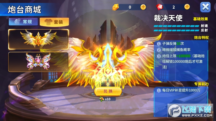 姚记捕鱼3d刷金币手游