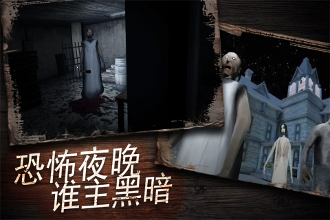 奶奶别追我小游戏