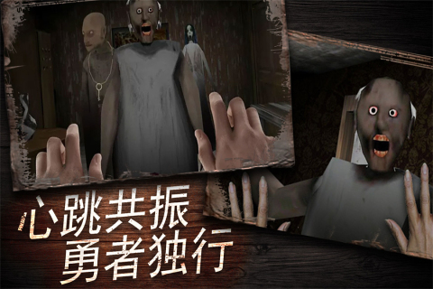 奶奶别追我小游戏
