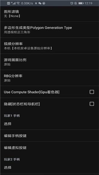 Yaba模拟器安卓中文版