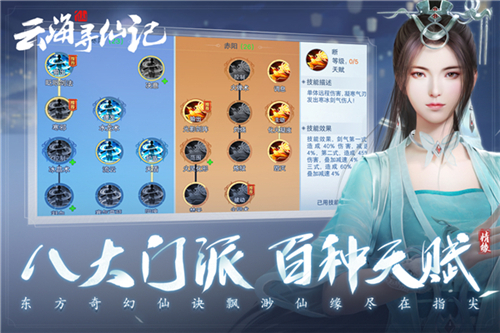 云海寻仙记 0.1折安卓版