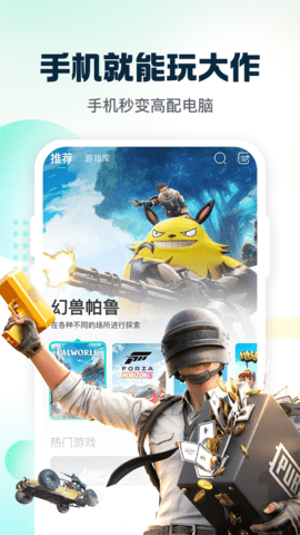 小叨云游无限时长最新版安装包