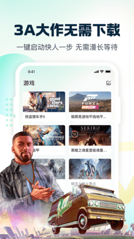 小叨云游无限时长最新版安装包