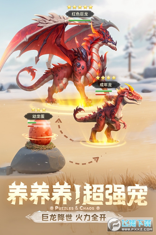 帝国与魔法手游最新版