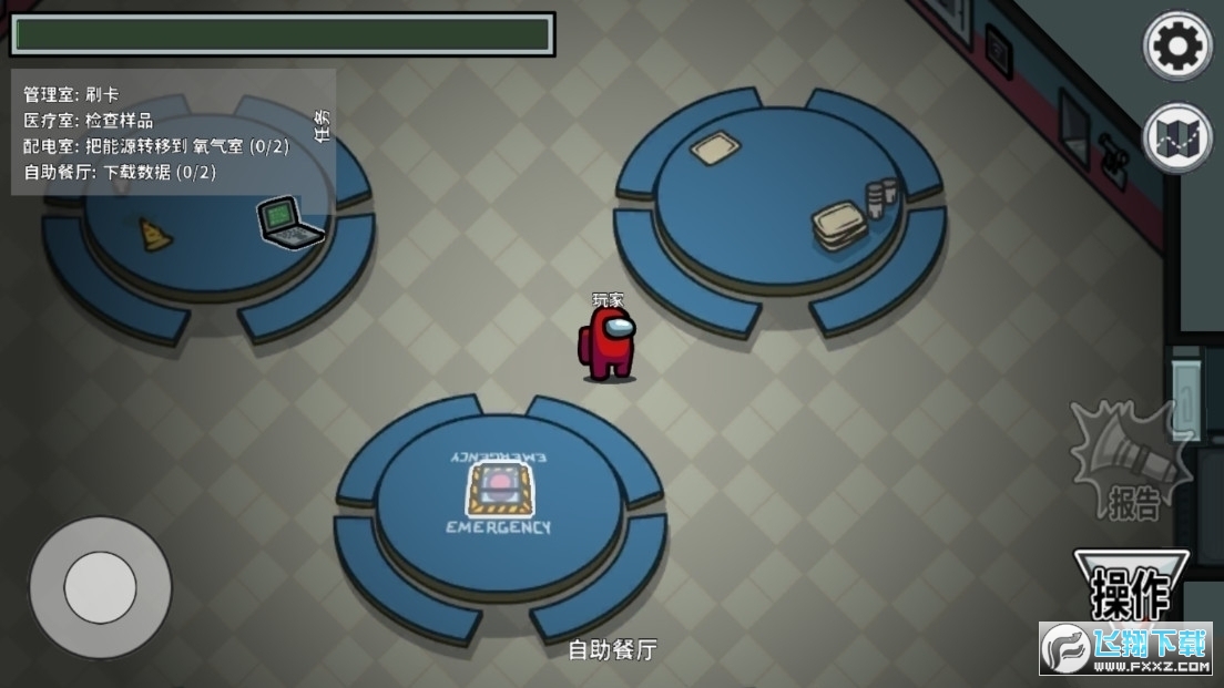 Among Us(在我们之间新地图中文版)