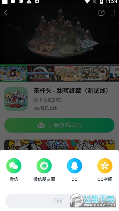 870游戏盒2025app官方版
