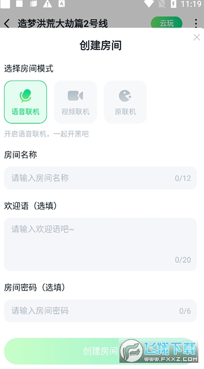 870游戏盒2025app官方版
