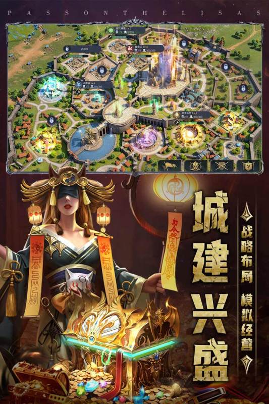 传承利萨斯英雄手游官方版