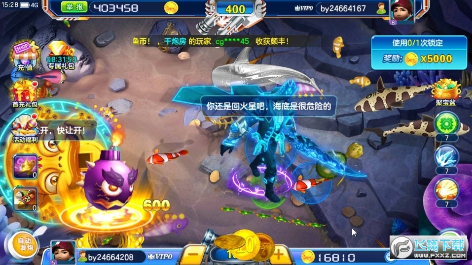 皮皮约局捕鱼正版官方版