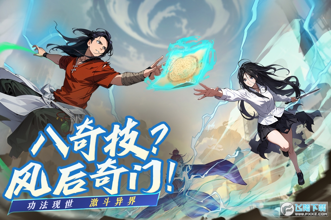 凡人修仙传人界篇华为渠道服