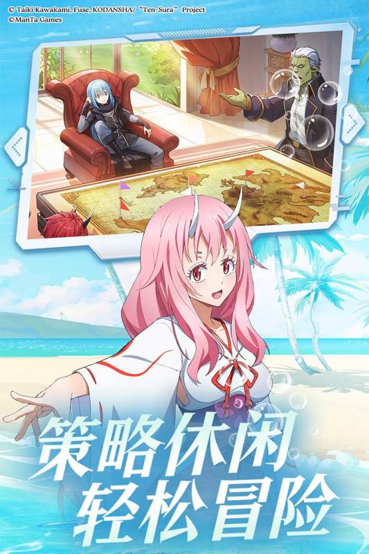 关于我转生变成史莱姆这档事新世界官方正版