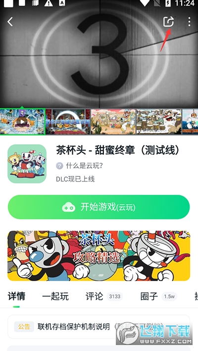 870游戏盒最新版本2025