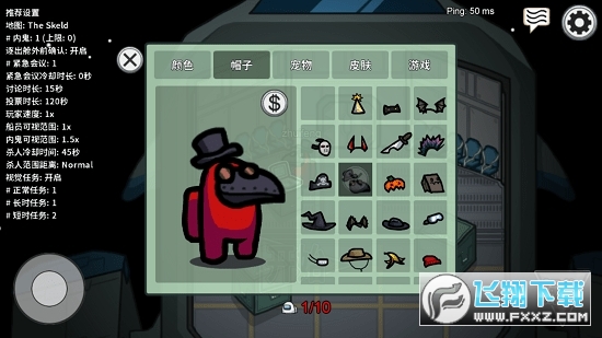 在我们之间(Among Us)最新版