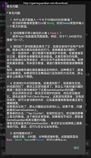gg修改器过mtp检测版本