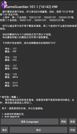 gg修改器过mtp检测版本