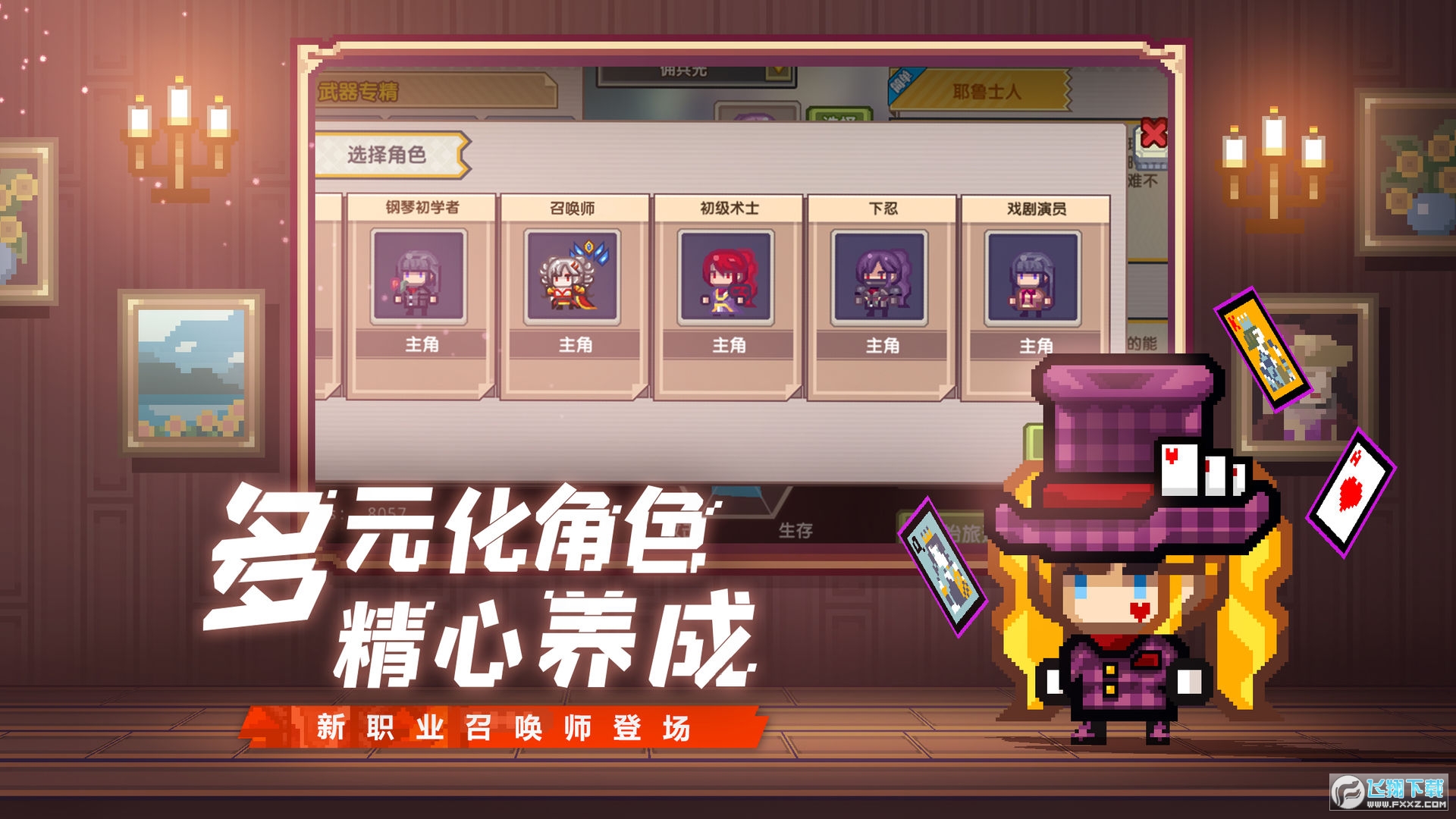 伊洛纳九游版