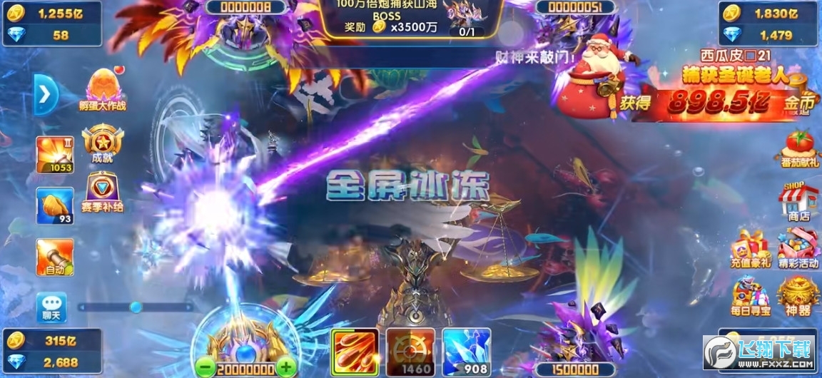 小米捕鱼大作战柳岩版