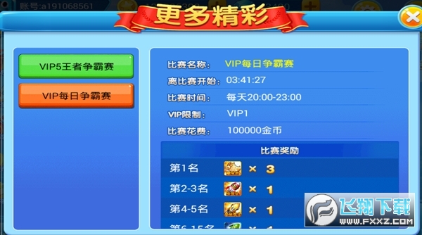 中传互动梦幻捕鱼高爆版