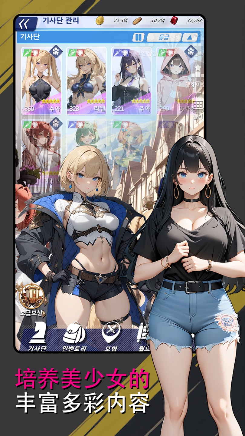 美少女战记免广告版