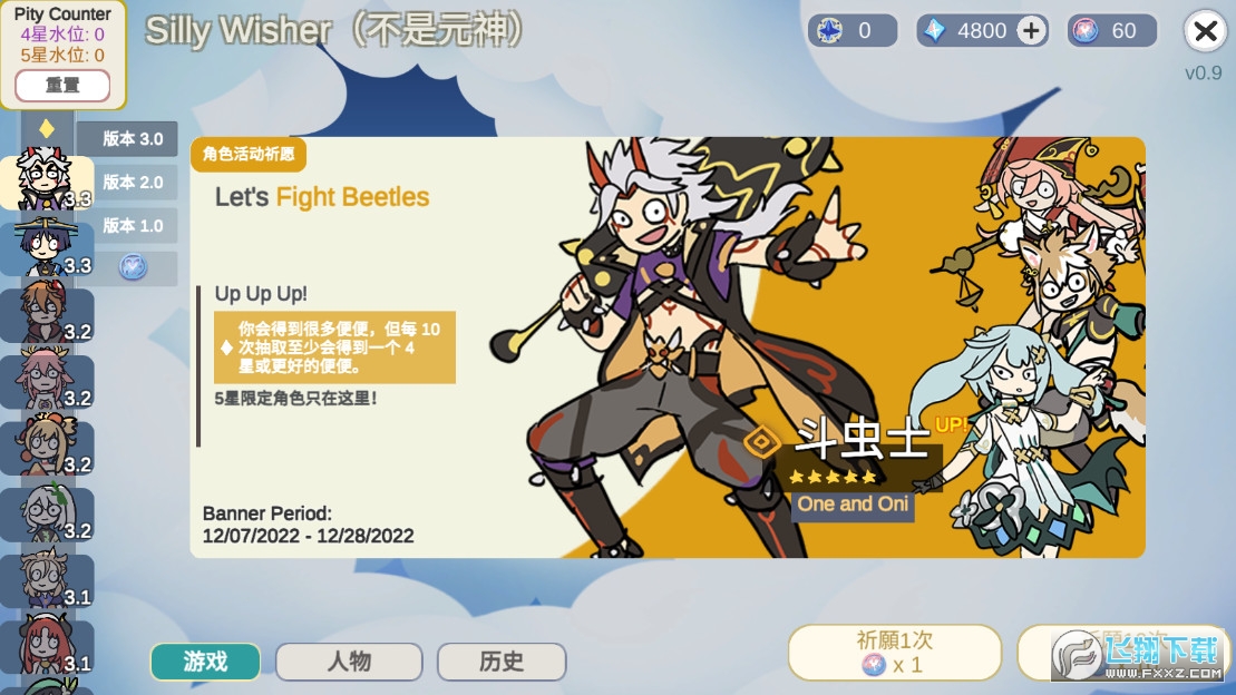 原神抽卡大聪明版最新中文汉化版