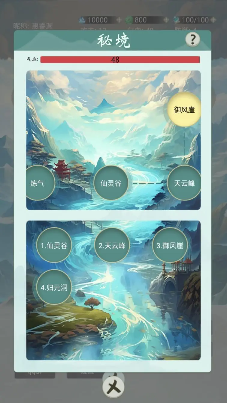 苍茫修仙路免广告最新版