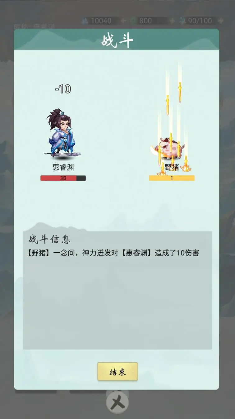 苍茫修仙路免广告最新版