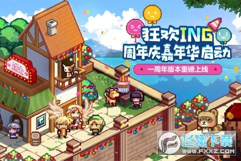 伊洛纳周年庆红包版