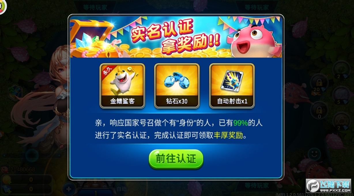 海王捕鱼九游最新版(赢手机)