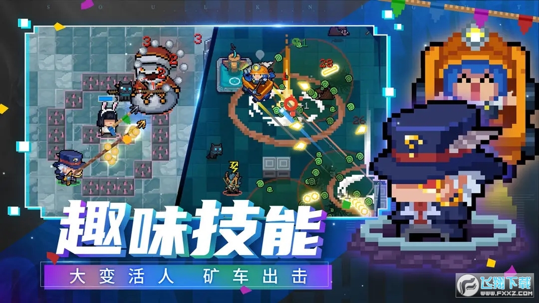 元气骑士国际服内置修改器7.2.0