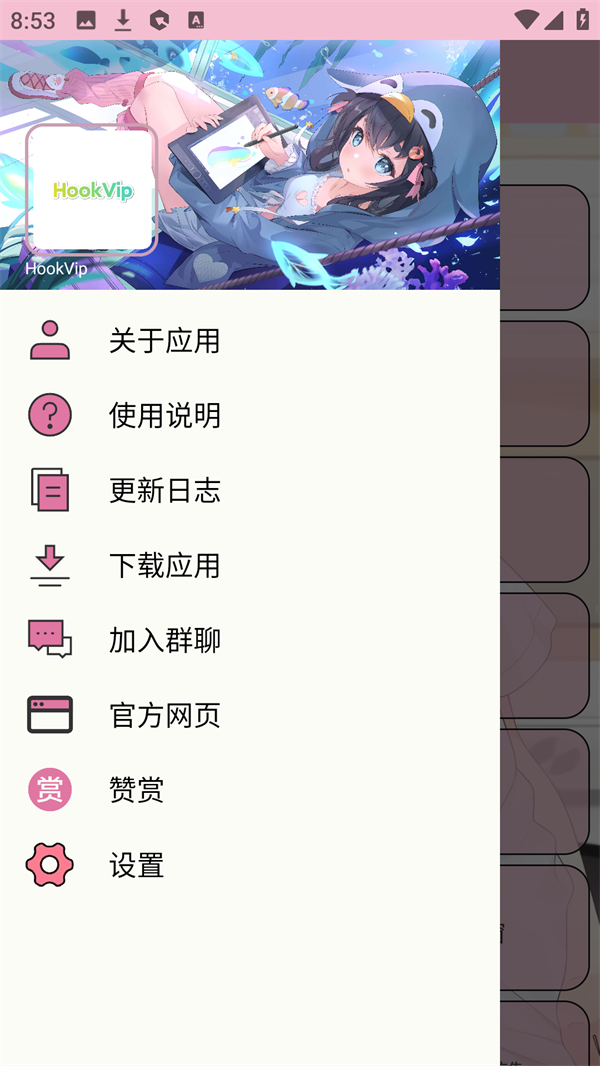 HookVip模块安卓版安装
