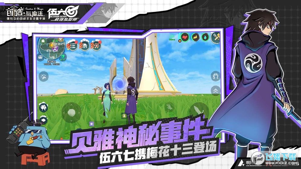 创造与魔法2023最新手机版