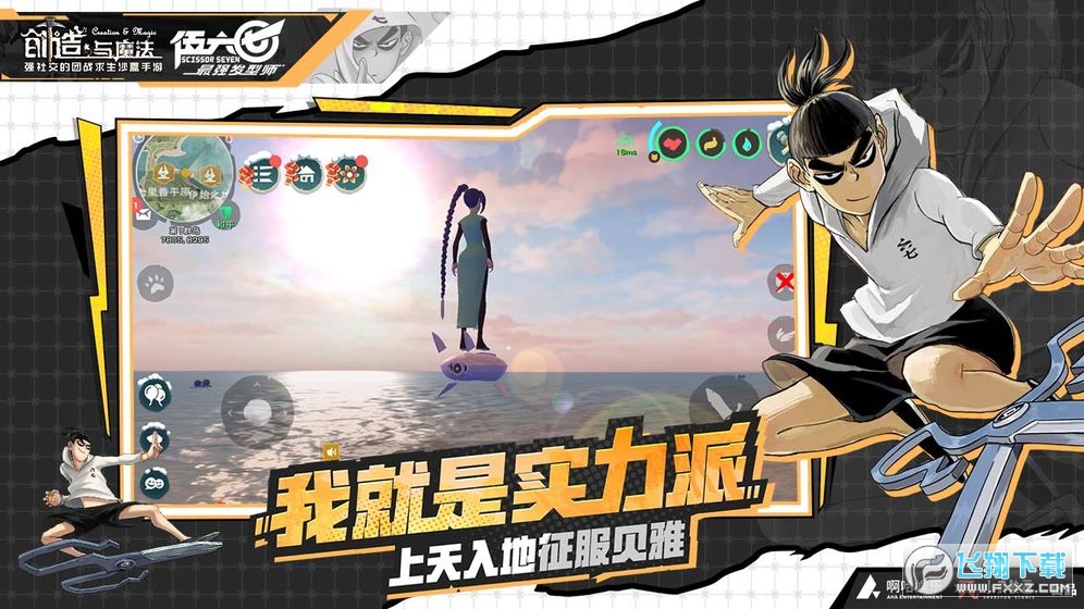 创造与魔法2023最新手机版