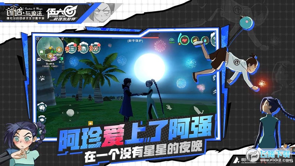 创造与魔法2023最新手机版