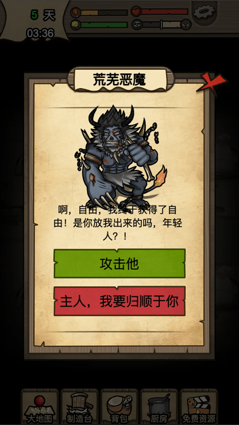 不老泉传说免广告最新版