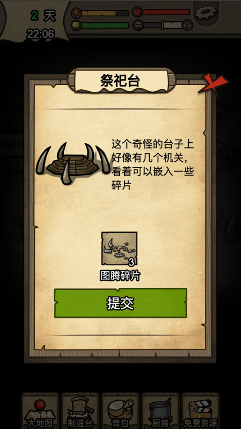 不老泉传说免广告最新版