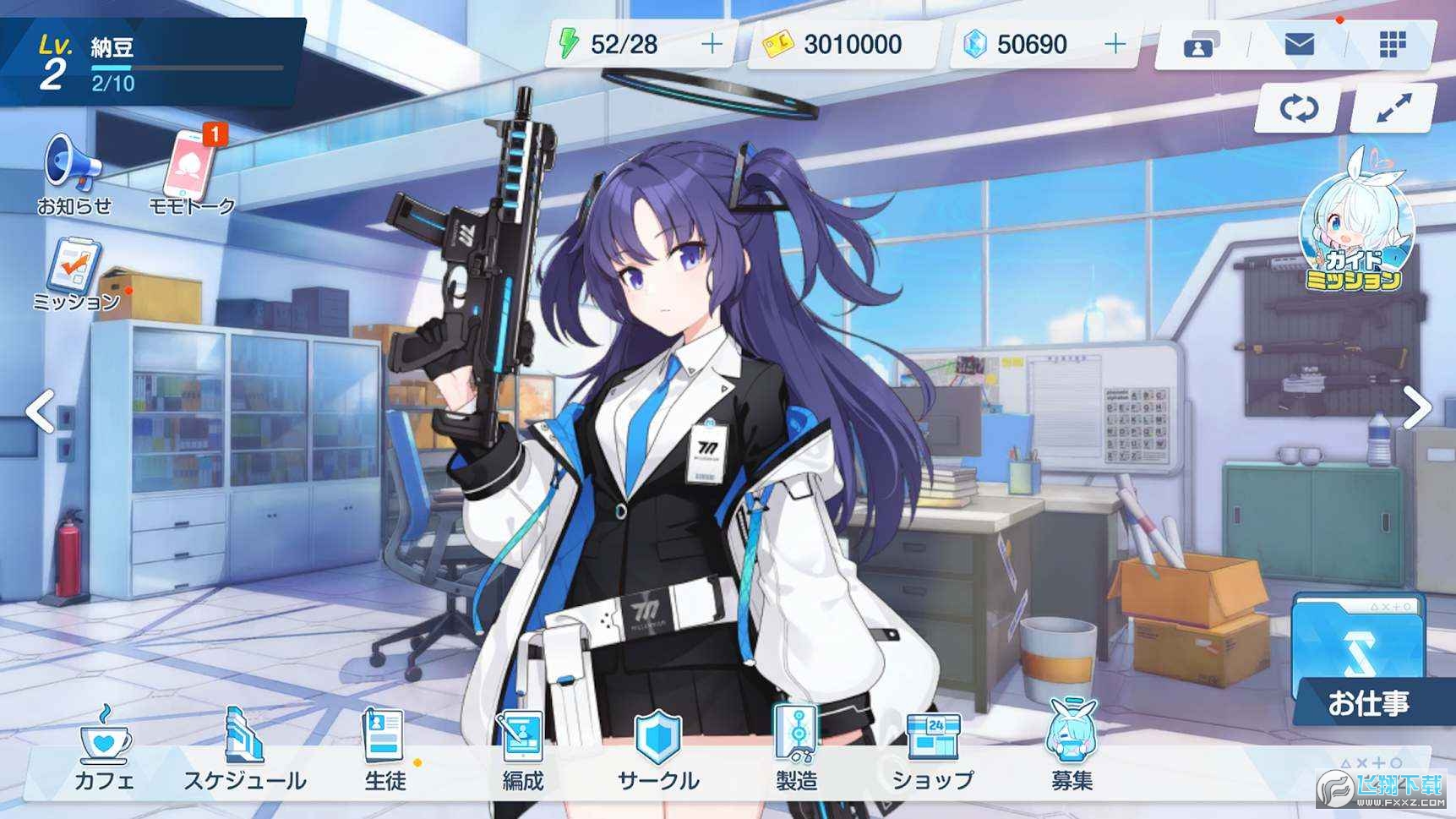 碧蓝档案国服最新版