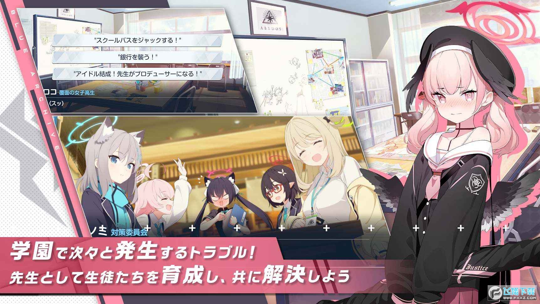 碧蓝档案国服最新版