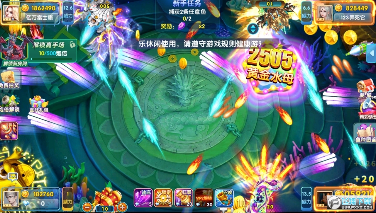 指尖捕鱼兑换码2025最新版