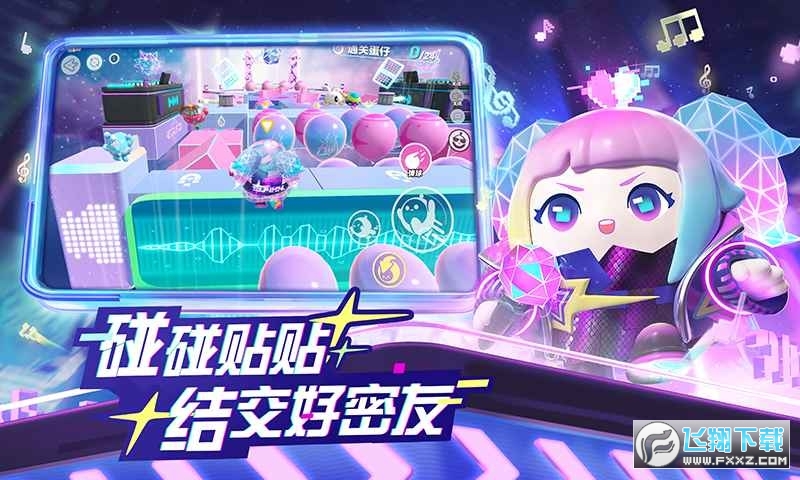 蛋仔派对官方正版