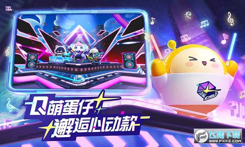 蛋仔派对官方正版