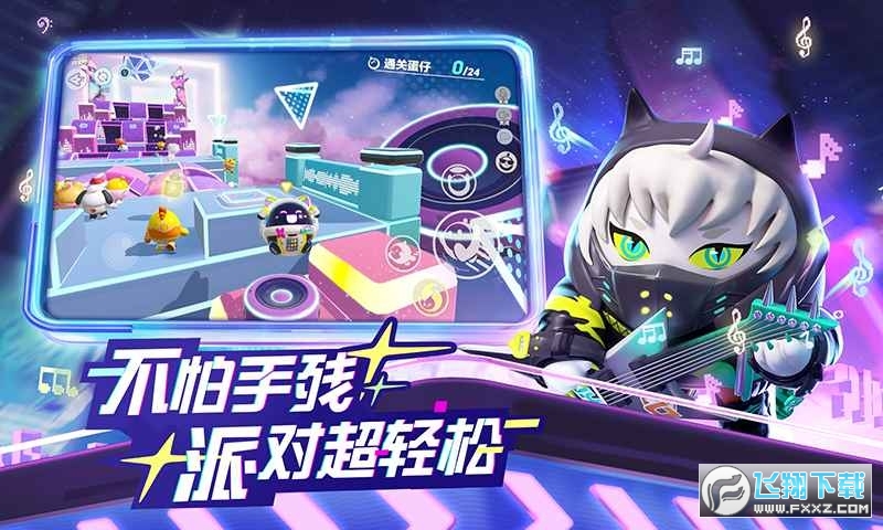 蛋仔派对官方正版