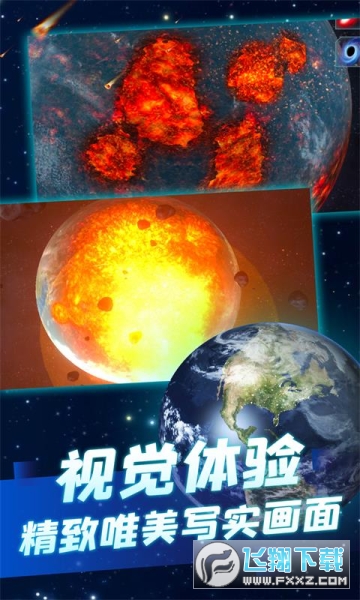 星球毁灭模拟器国际版