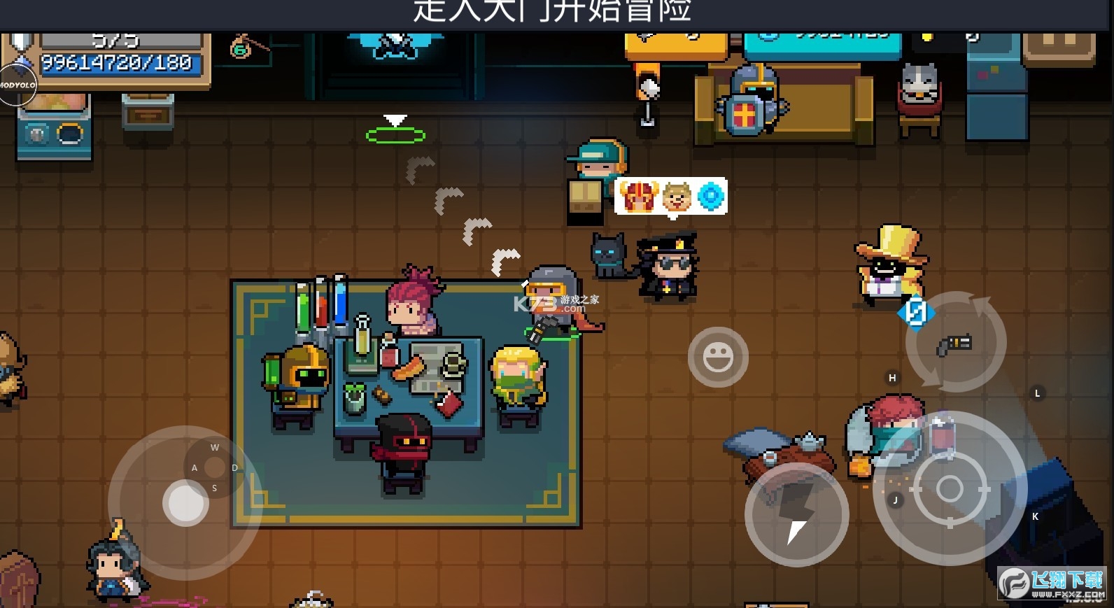 元气骑士MOD作弊菜单2025最新版
